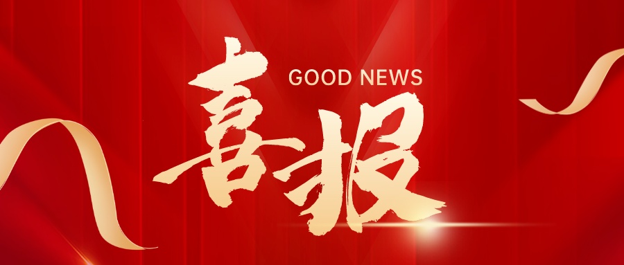 躍升27位！奧克斯榮登2023中國企業(yè)500強第298位