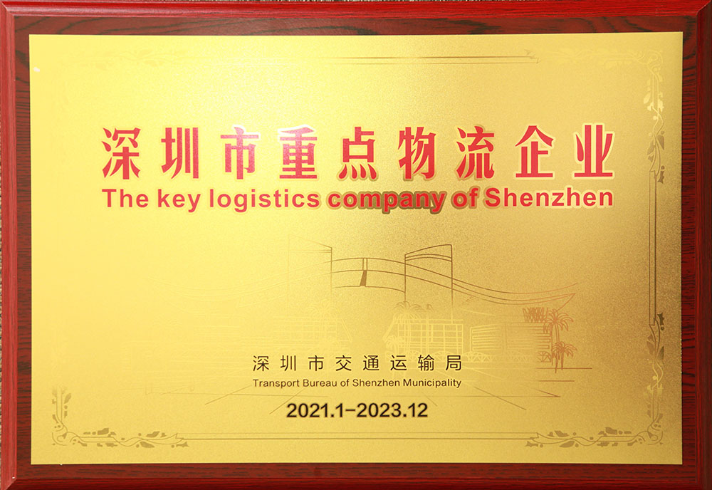 2-華南物流.jpg